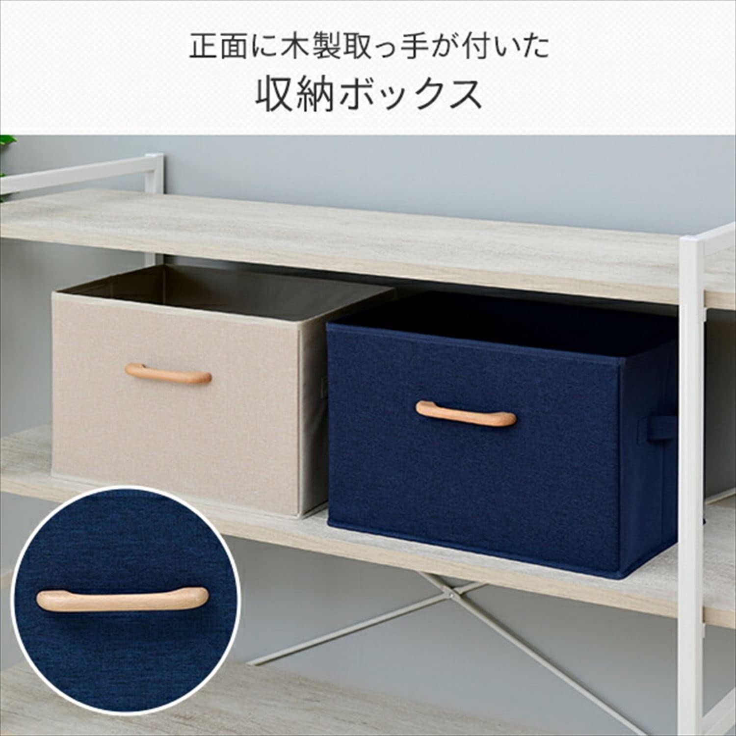 Amazon.co.jp: 山善(YAMAZEN) 収納ボックス 2個組 木製取っ手 前面麻風